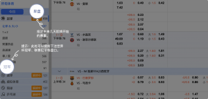 足球博彩:HUOHU SPORTS足球投注技巧和规则 5 投注未来几天即将开始的赛事。